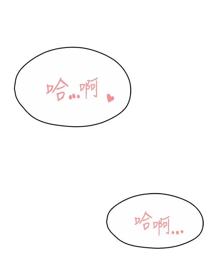 漫画《痒乐多阿姨》第27话第128张图