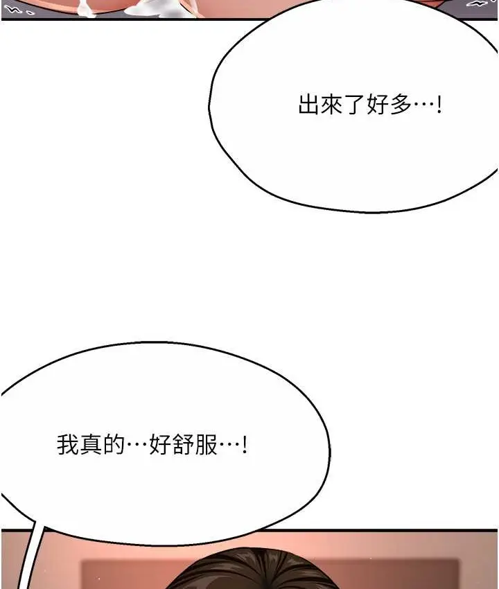 漫画《痒乐多阿姨》第27话第135张图