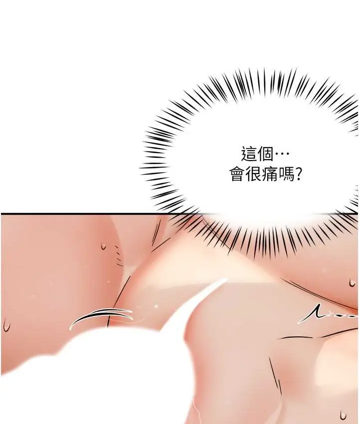 漫画《痒乐多阿姨》第27话第15张图