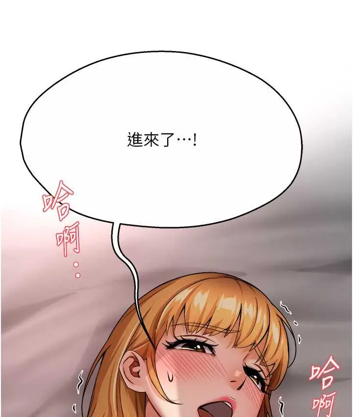 漫画《痒乐多阿姨》第27话第24张图