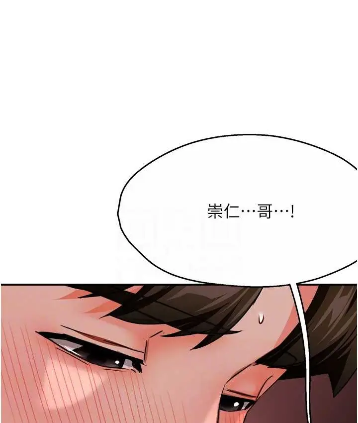 漫画《痒乐多阿姨》第27话第27张图