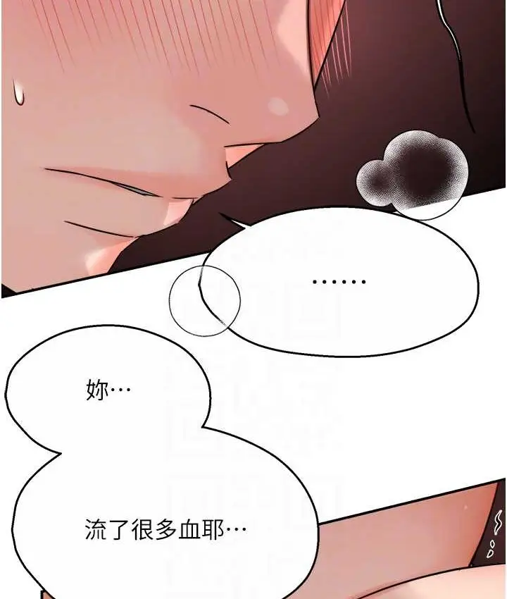 漫画《痒乐多阿姨》第27话第28张图