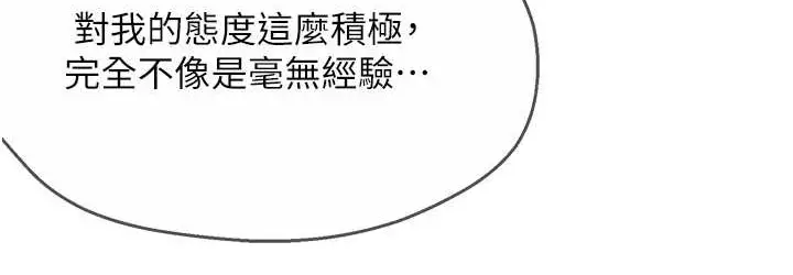 漫画《痒乐多阿姨》第27话第36张图