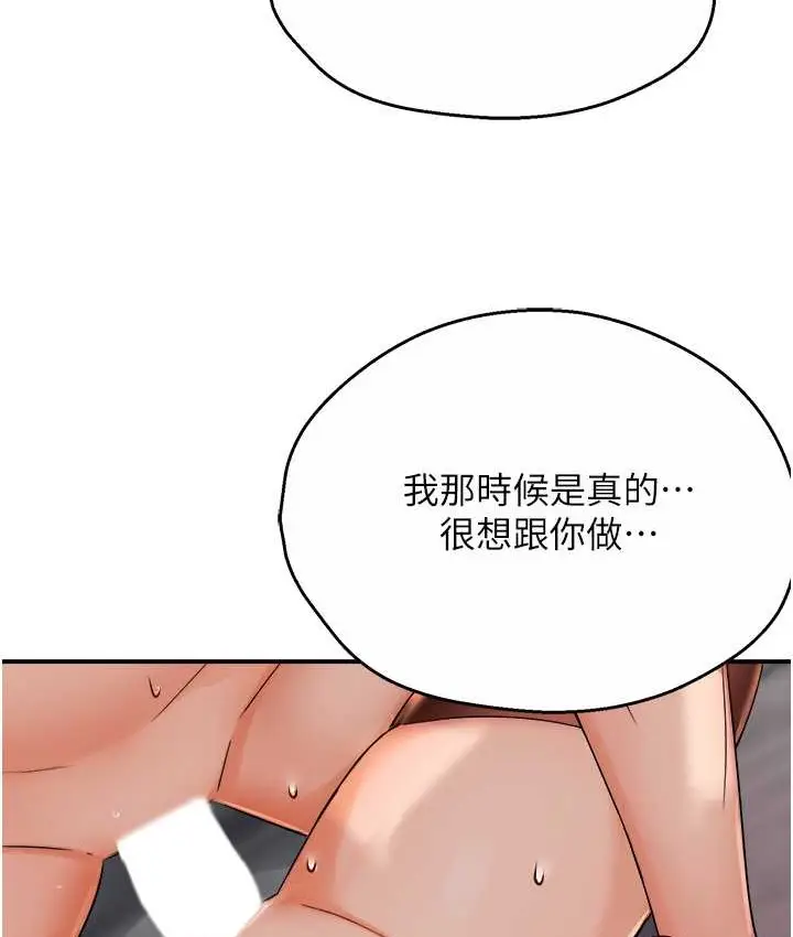 漫画《痒乐多阿姨》第27话第39张图
