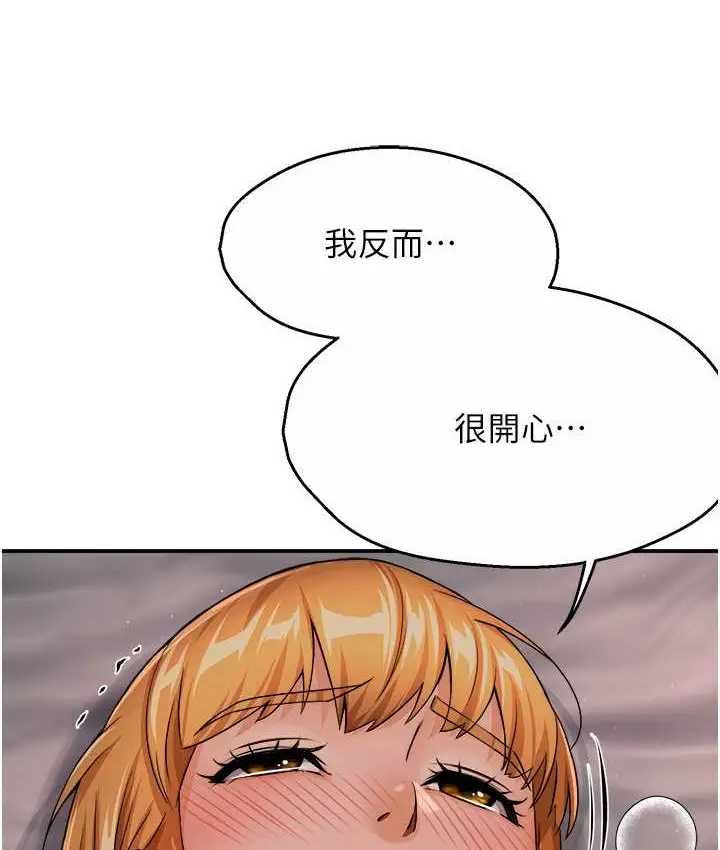 漫画《痒乐多阿姨》第27话第46张图