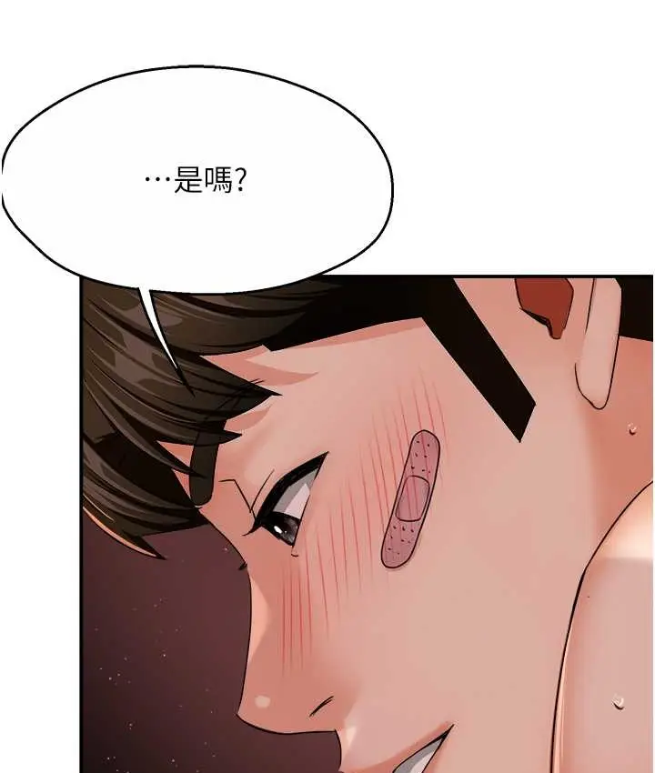 漫画《痒乐多阿姨》第27话第48张图