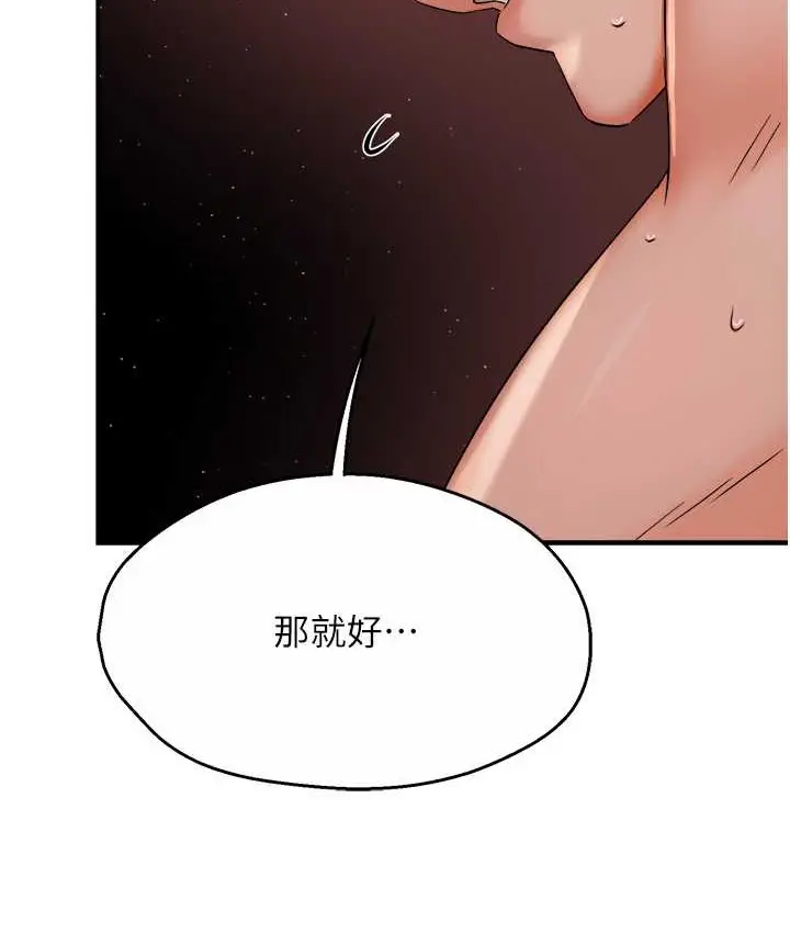 漫画《痒乐多阿姨》第27话第49张图