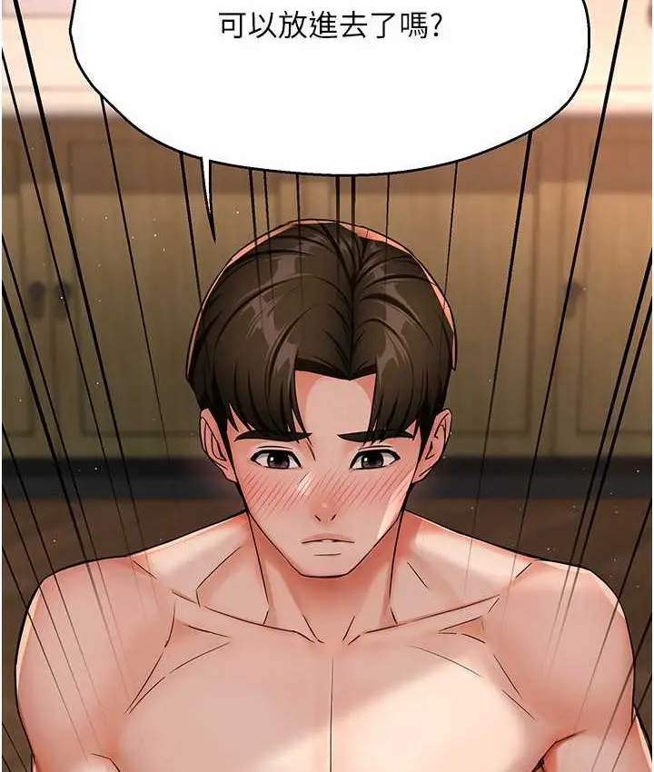 漫画《痒乐多阿姨》第27话第5张图