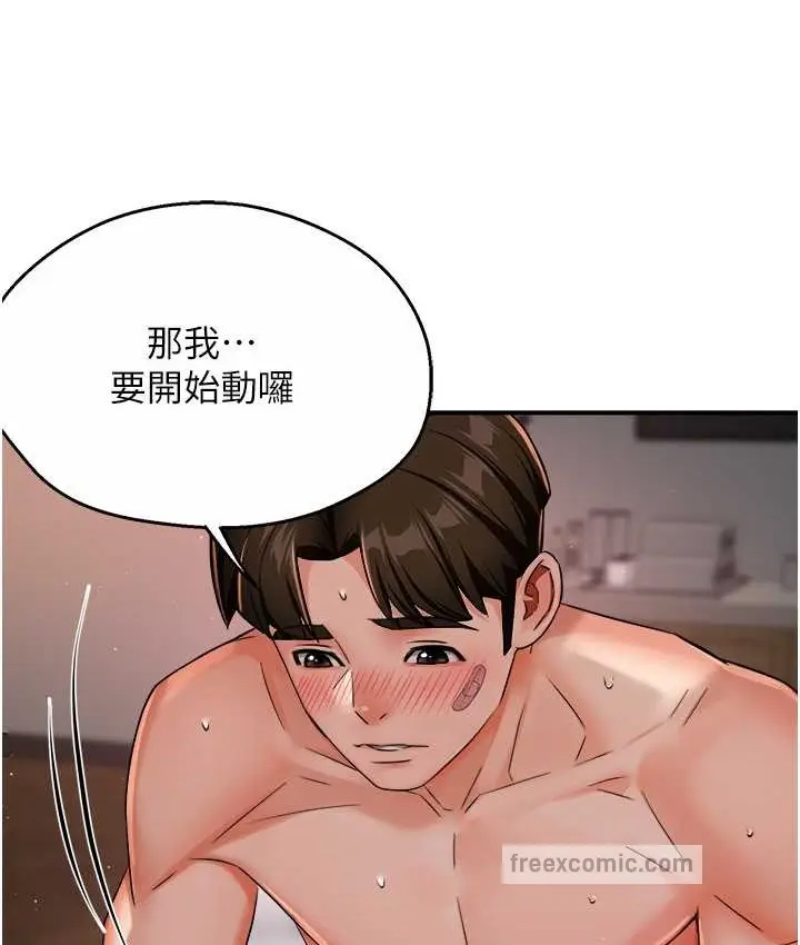 漫画《痒乐多阿姨》第27话第50张图