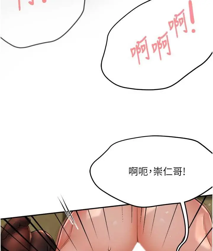 漫画《痒乐多阿姨》第27话第57张图
