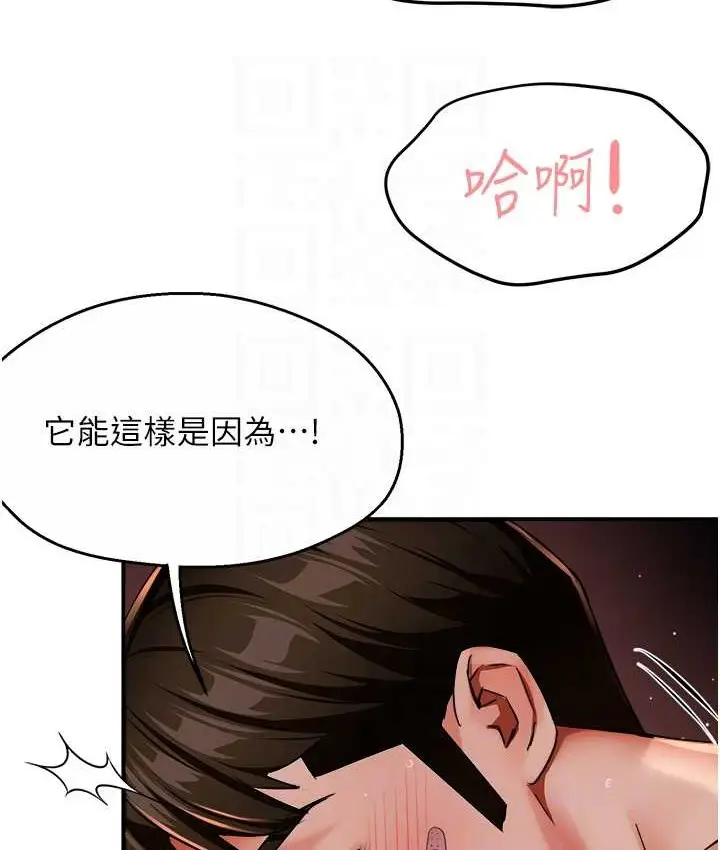 漫画《痒乐多阿姨》第27话第63张图