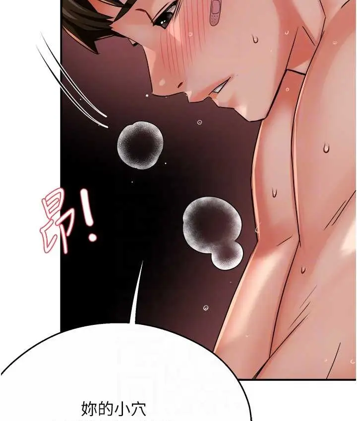 漫画《痒乐多阿姨》第27话第64张图