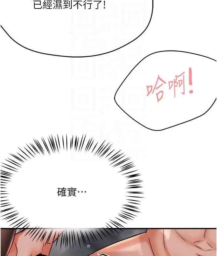 漫画《痒乐多阿姨》第27话第65张图