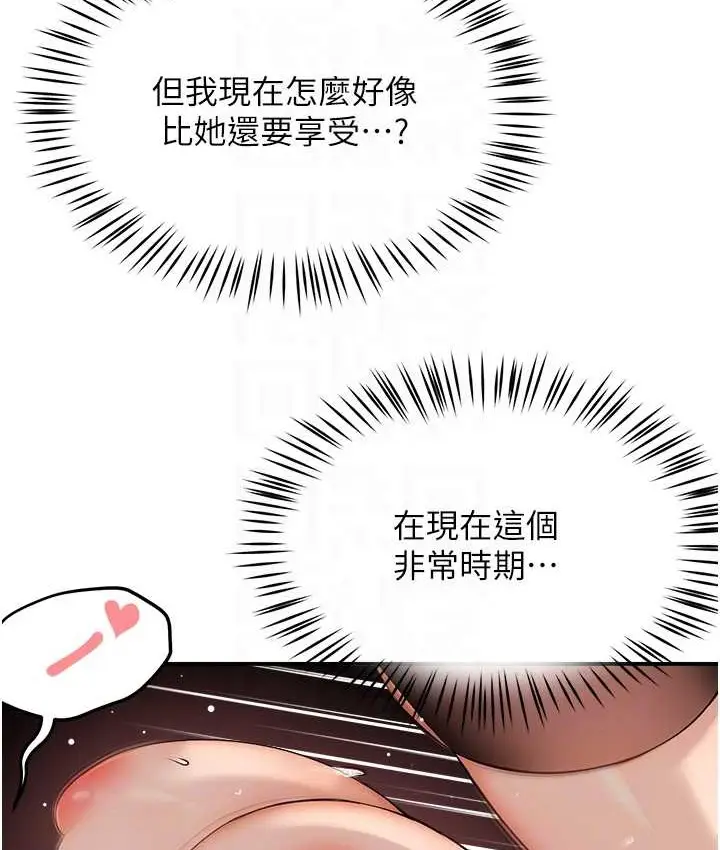 漫画《痒乐多阿姨》第27话第71张图
