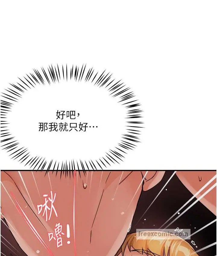 漫画《痒乐多阿姨》第27话第75张图