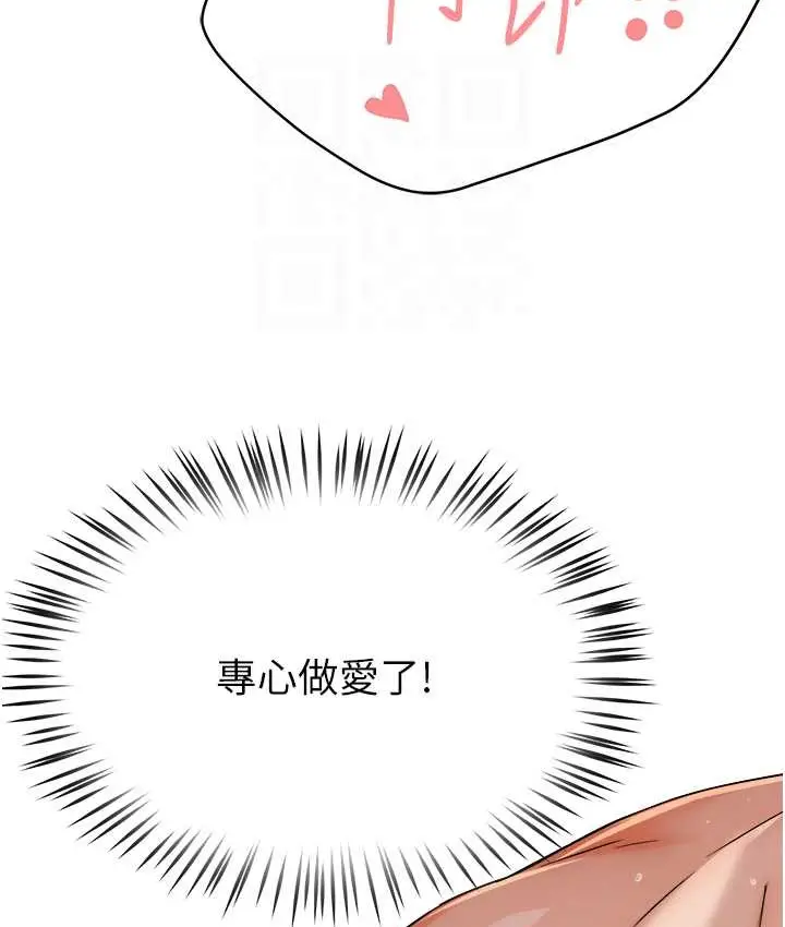 漫画《痒乐多阿姨》第27话第77张图