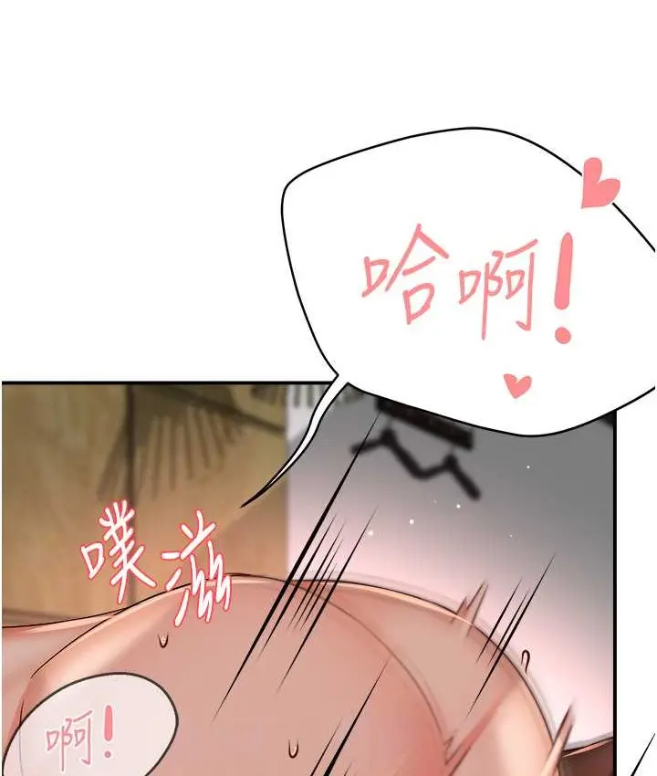漫画《痒乐多阿姨》第27话第80张图