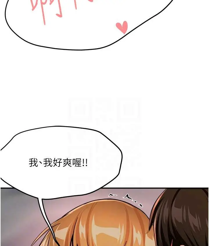 漫画《痒乐多阿姨》第27话第85张图