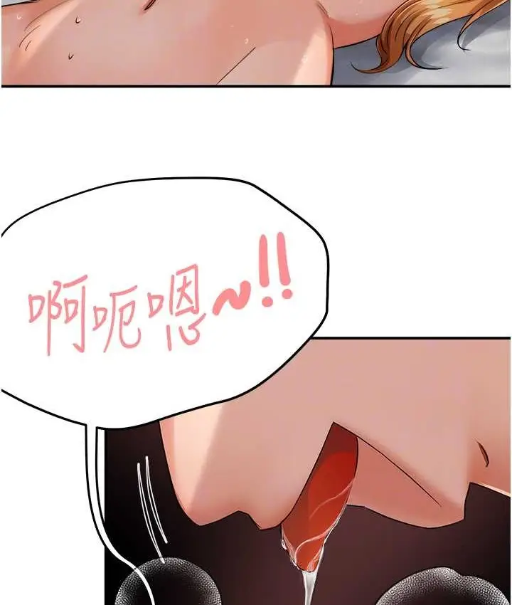 漫画《痒乐多阿姨》第27话第88张图