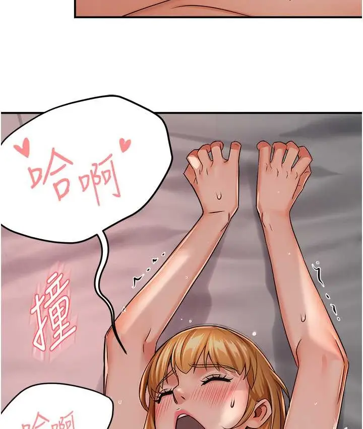 漫画《痒乐多阿姨》第27话第90张图