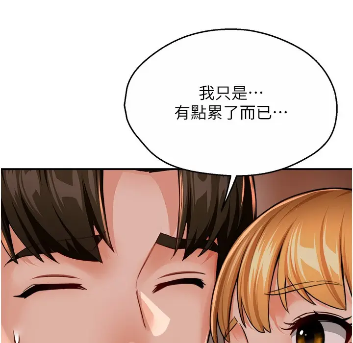 漫画《痒乐多阿姨》第28话第10张图