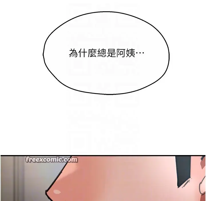 漫画《痒乐多阿姨》第28话第100张图