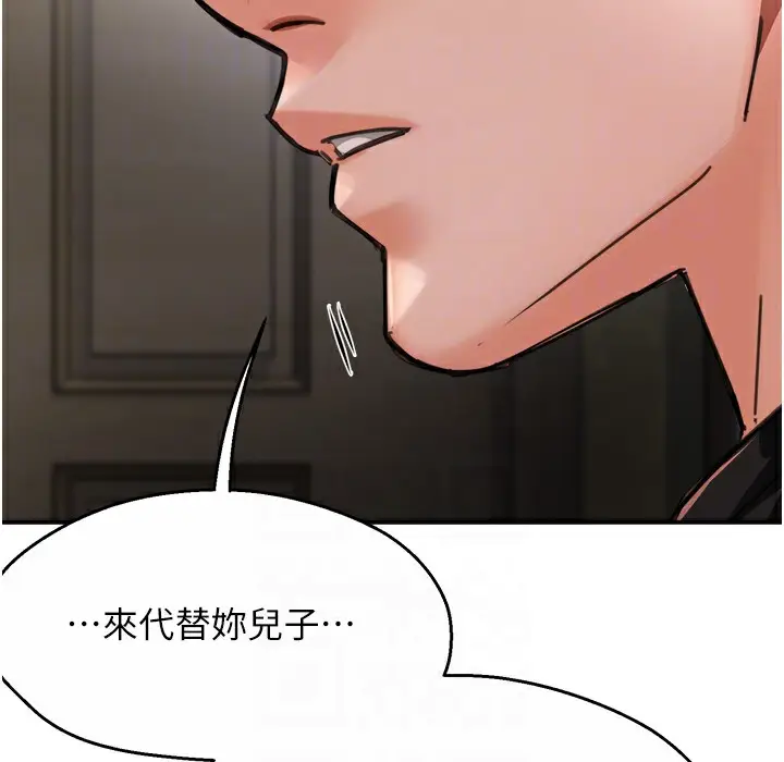 漫画《痒乐多阿姨》第28话第101张图