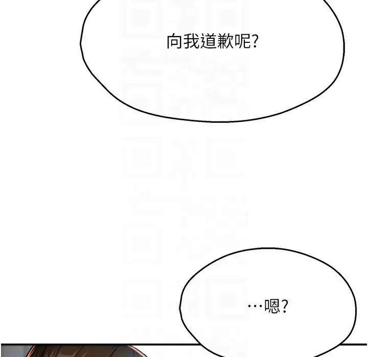 漫画《痒乐多阿姨》第28话第102张图