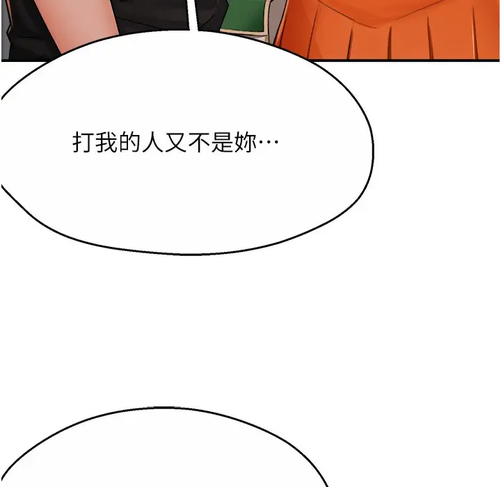 漫画《痒乐多阿姨》第28话第105张图