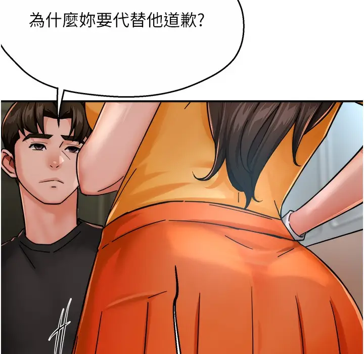 漫画《痒乐多阿姨》第28话第106张图