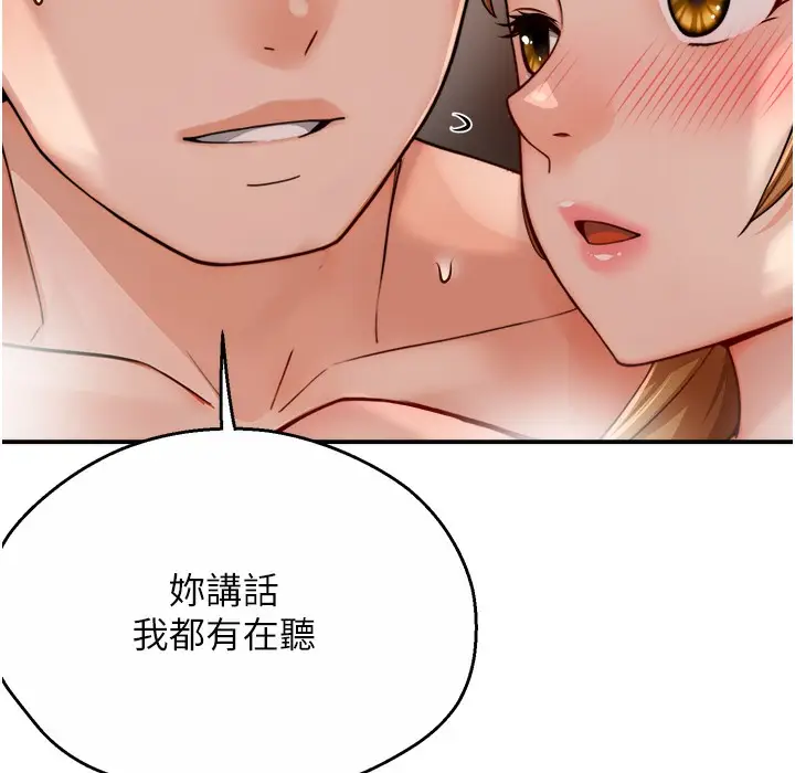 漫画《痒乐多阿姨》第28话第11张图