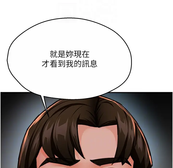 漫画《痒乐多阿姨》第28话第112张图