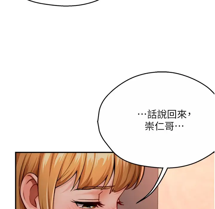 漫画《痒乐多阿姨》第28话第12张图