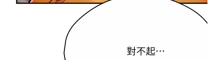 漫画《痒乐多阿姨》第28话第122张图