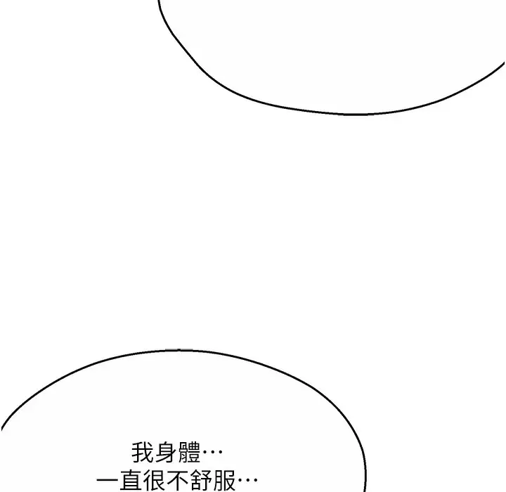 漫画《痒乐多阿姨》第28话第123张图