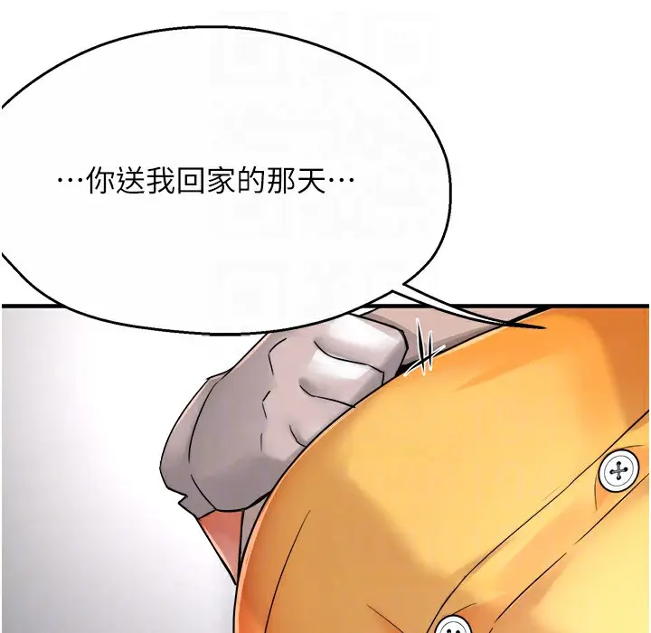 漫画《痒乐多阿姨》第28话第127张图
