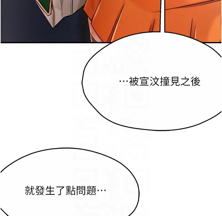 漫画《痒乐多阿姨》第28话第129张图