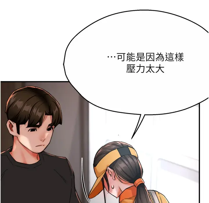 漫画《痒乐多阿姨》第28话第132张图