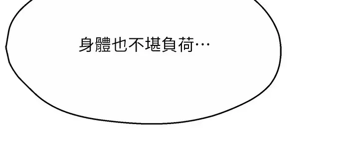 漫画《痒乐多阿姨》第28话第134张图