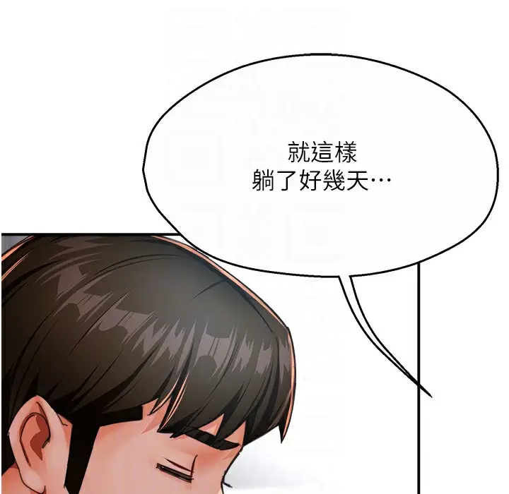 漫画《痒乐多阿姨》第28话第135张图