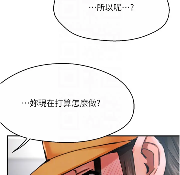 漫画《痒乐多阿姨》第28话第137张图
