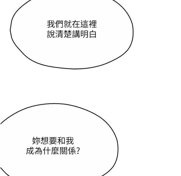漫画《痒乐多阿姨》第28话第142张图