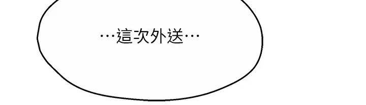 漫画《痒乐多阿姨》第28话第144张图