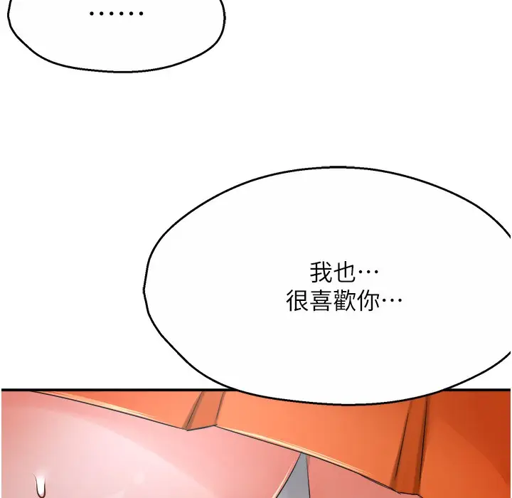 漫画《痒乐多阿姨》第28话第148张图