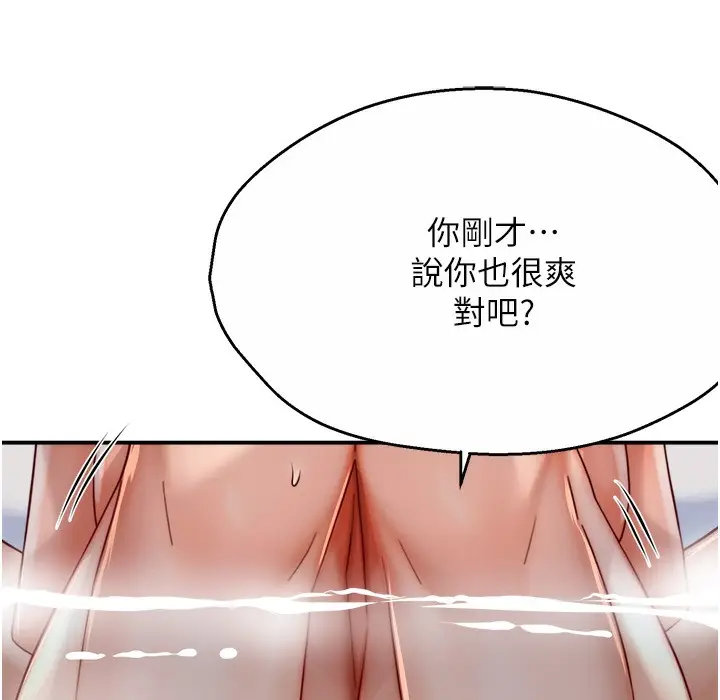 漫画《痒乐多阿姨》第28话第15张图
