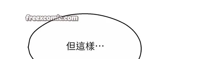 漫画《痒乐多阿姨》第28话第150张图