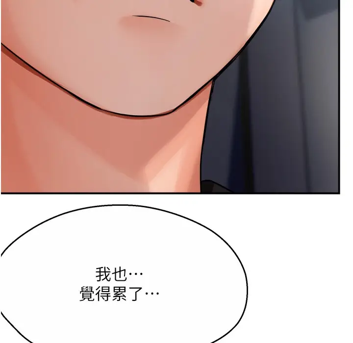漫画《痒乐多阿姨》第28话第155张图
