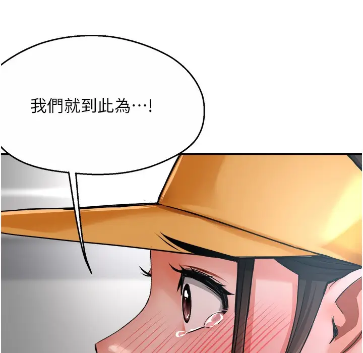 漫画《痒乐多阿姨》第28话第158张图