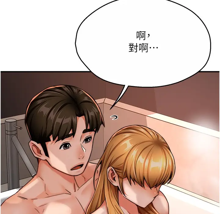 漫画《痒乐多阿姨》第28话第17张图