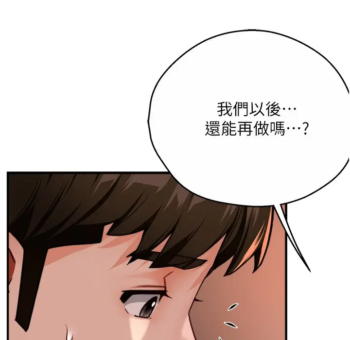 漫画《痒乐多阿姨》第28话第19张图